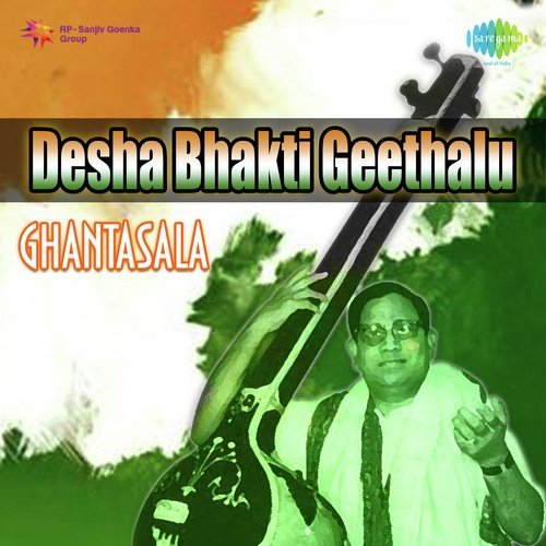 Swathanthrayamu - Ghantasala
