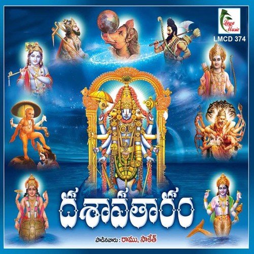 Edukondalavi - Ramu, Saketh