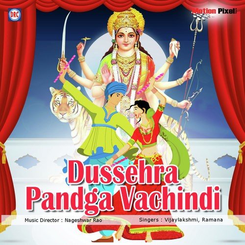 Devi Eshwari Sri1 - Vijaylakshmi, Ramana
