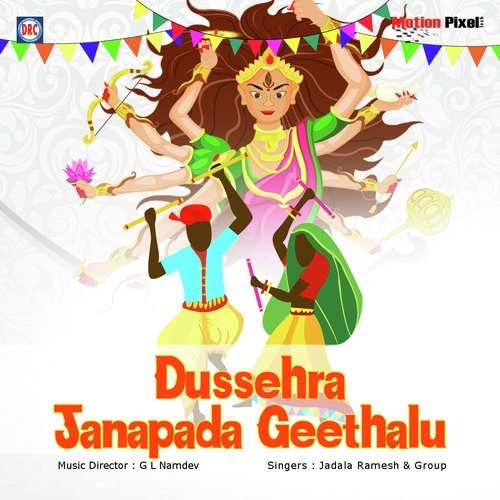 Gana Gana Gantaloo - Jadala Ramesh
