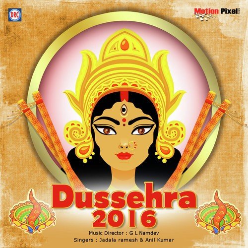 Amma O Durgamma - Jadala Ramesh