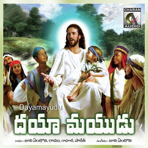 Dayaluda - Various Artists