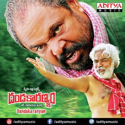 Jai Bholo Janathan Sarkar - R. Narayana Murthy