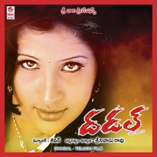 O Manasa - Shivan