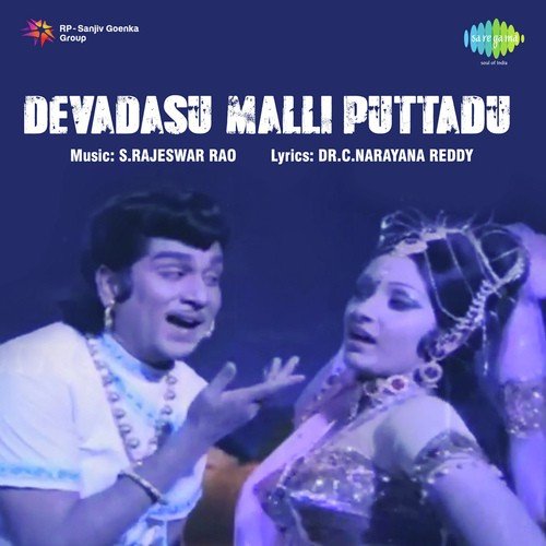 Dikkulu Kalise - S. Rajeswara Rao