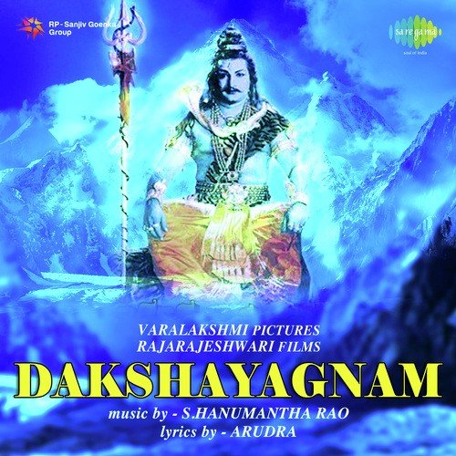 Hara Hara Mahadeva - S. Rajeswara Rao