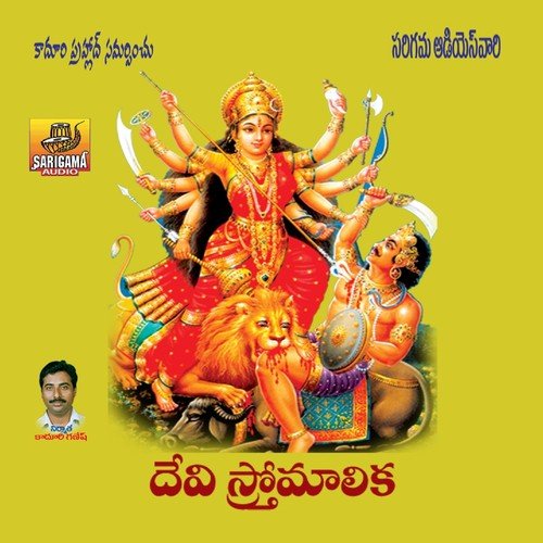 Sri Kantarpitha - Sushila, Vijaya Laxmi