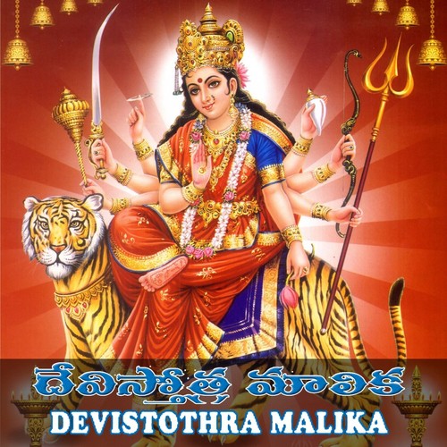 Bramhambika Sthotram - Ramanna