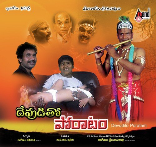 Repa Repala Jhendaa - Various Artists