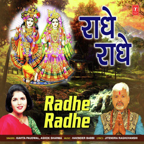 Radhe Radhe - Kavita Paudwal, Ashok Sharma