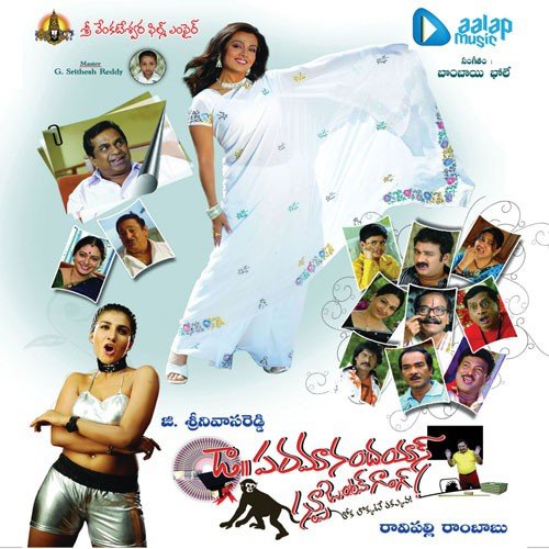 Paramanandayya - Bombay Bole