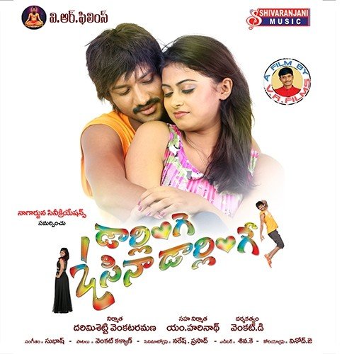 Lub Lub Gunde - Subash