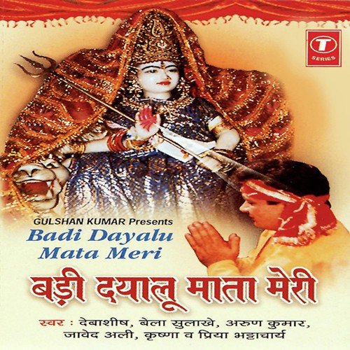 Shradha Se Tere Pujari - Kailash Mehta