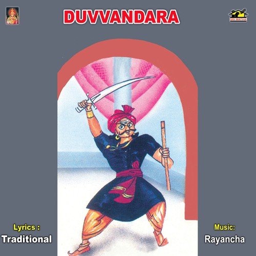Duvvandara - 2 - Nadiminti Bhanojirao Brundam