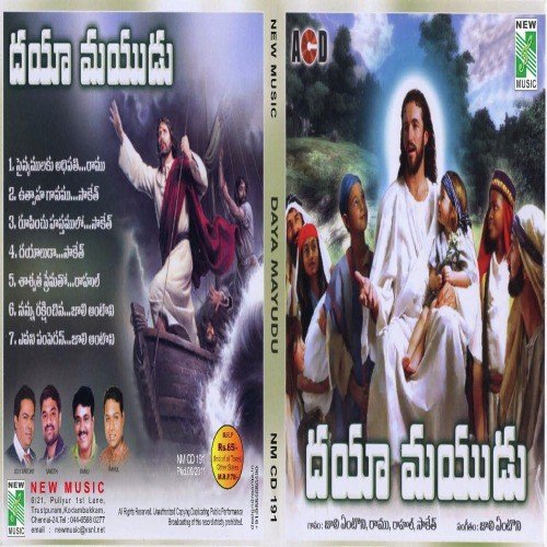 Dayaluda - Various Artists