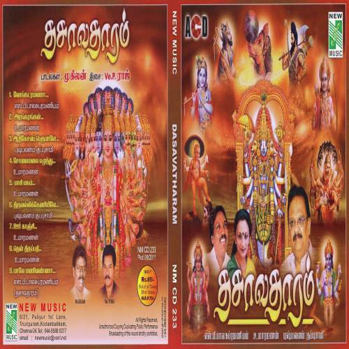 Oor Kanchi - Various Artists