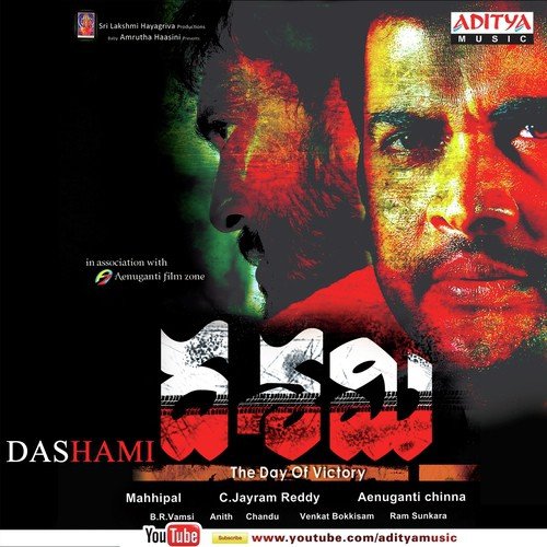 Chirunavve O Varam - B.R. Vamsi