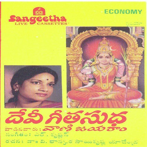 Raja Rajeswari - Various Artists