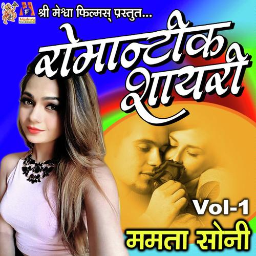 Romantic Shayari Vol - 01 Mamta Soni - Mamta Soni