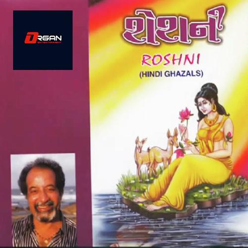 Chaal Bemisal - Kumar Lakhani