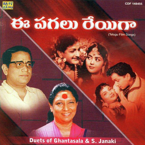 Oh Rabbi Chebuthaanu - Various Artists