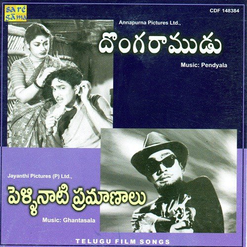 Bhale Tatha Mana Babuji - Various Artists
