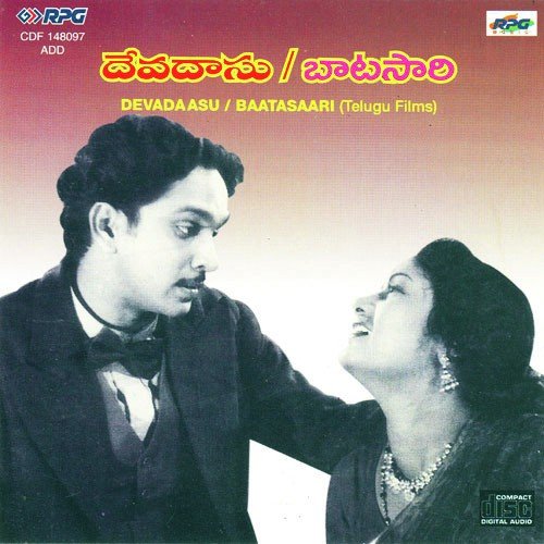 O Devatha - Various Artists