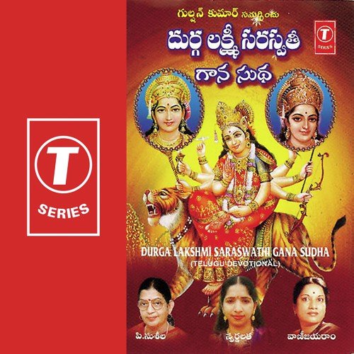 Veenaa Pustaka - N. Surya Prakash