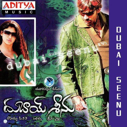 Suppanathi - Mani Sharma