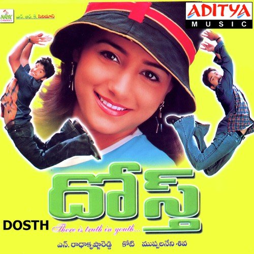 Jeevitham Oka Aatara - Koti