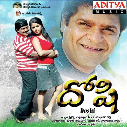 Ee Mruthyuvu - Arjun