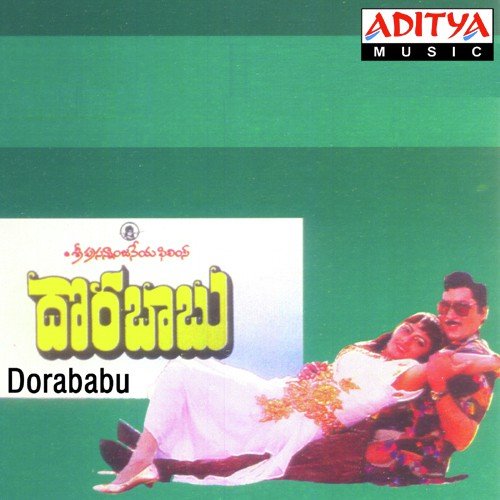 Laaginchu Babu Lajjuga - K. S. Chithra, S. P. Balasubrahmanyam, Koti