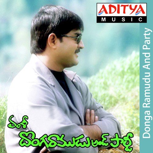 Kallalone Nuvve - Sujatha Mohan, Chakri, S. P. Balasubrahmanyam