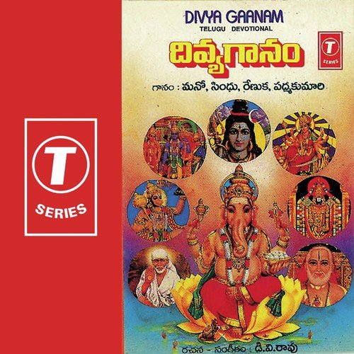 Vindee Mukunda Priyam - D.V. Rao