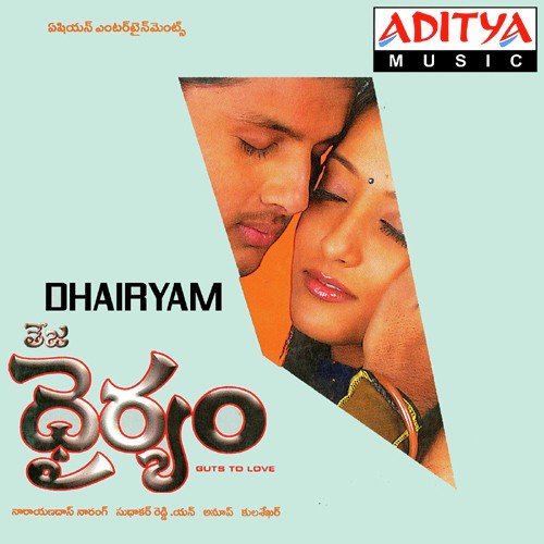 Neelo Nalo Prema - Anup Rubens