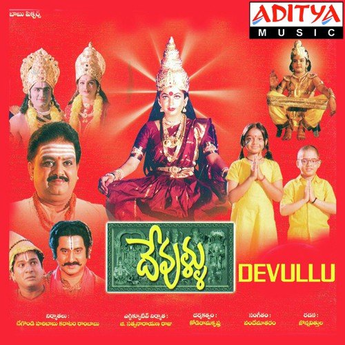 Maha Kanaka Durga - Vandemataram Srinivas