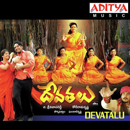 Mruthyunjayeswari - Ghantadi Krishna