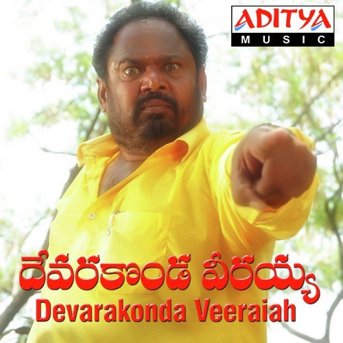 Gichchanna Giri - Vandemataram Srinivas