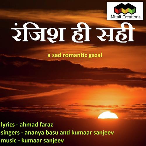 Ranjish Hi Sahi - Ananya Basu, Kumaar Sanjeev, Ananya Basu