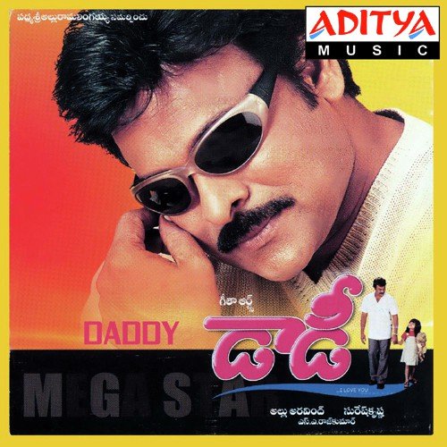 Patta Pakkinti - S.A. Rajkumar