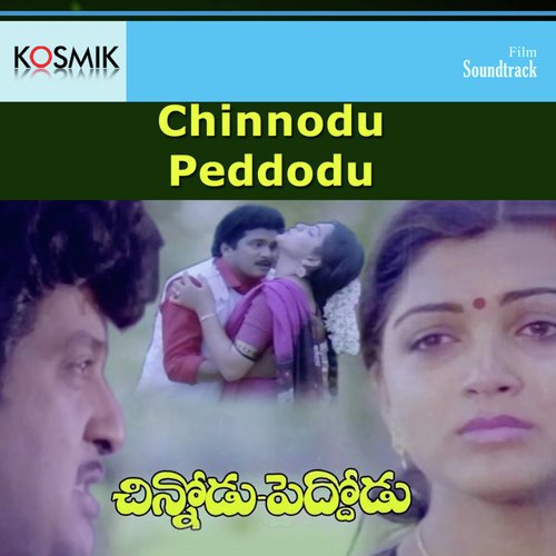 Pelliki Meme Peddalam - S. P. Balasubrahmanyam
