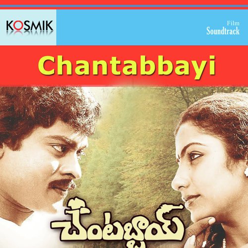 Nenu Neekai - K. Chakravarthy