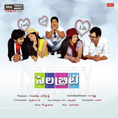 Prema Kurisene - Murali Leon