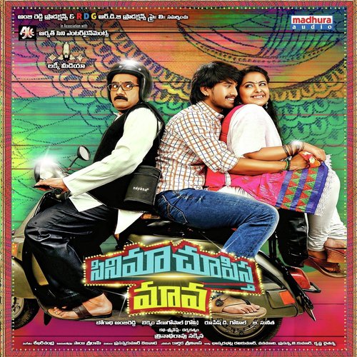 Pilli Kalla Papa - Kalyani Malik