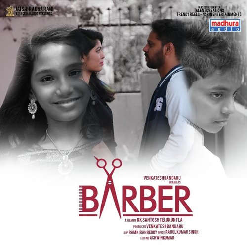 Chepa Kalla Pilla (From Barber) - Rahul Kumar Singh, Vikram Kumar.S