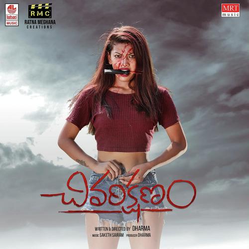 Adugey - Saketh Sairam