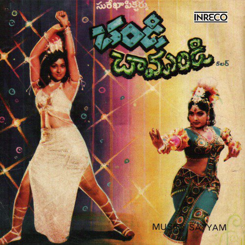 Eswari Chamundiswari - Satyam