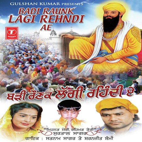 Bir Nahar Singh - Satnam Sagar, Sharanjit Shammi