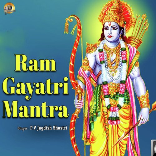 Ram Gayatri Mantra - P V Jagdish Shastri