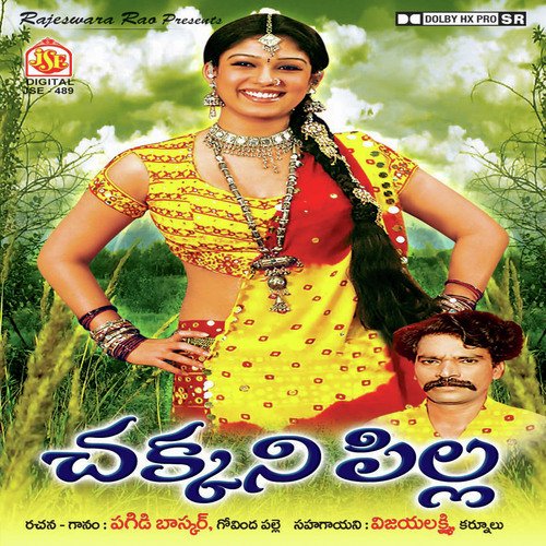 Yem Andame - Various Artists